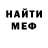 Меф мяу мяу VHQ Matt Shields