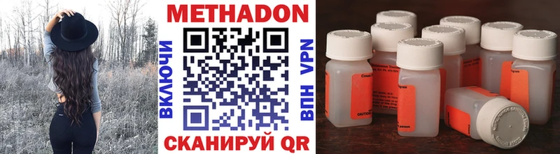 Метадон кристалл Полесск